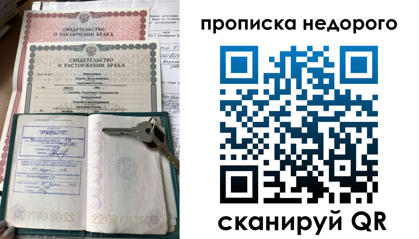 прописка в Грозном