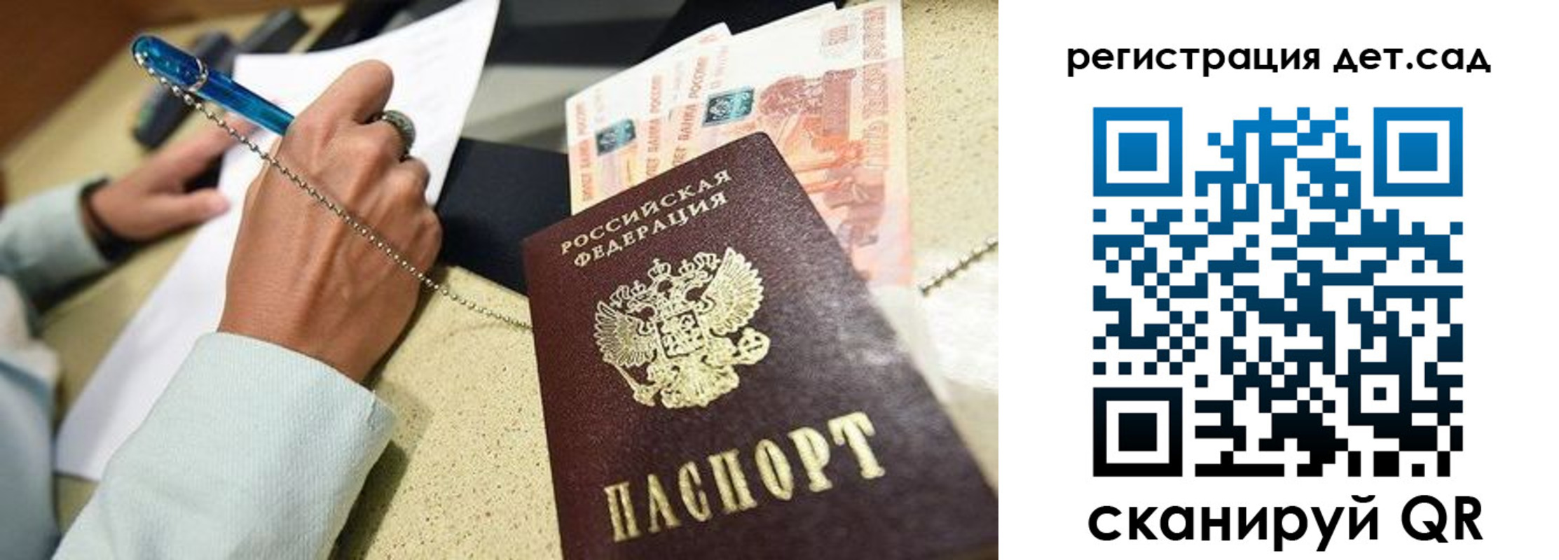 регистрация для школы в Грозном